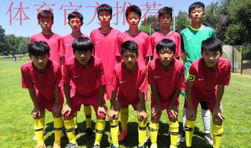 六战全胜未失一球 中国U13选拔队勇夺“梦想杯” 冠军