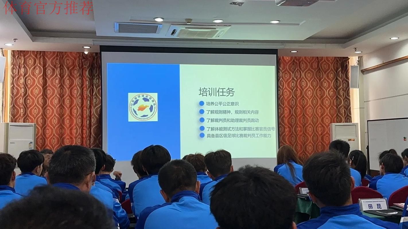 2020赛季中国足协乙级联赛及女子成年赛事裁判人员线上培训工作顺利结束