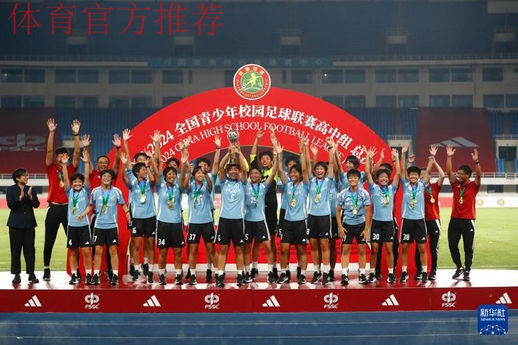 历城二中夺冠,高校现场“抢人” 历城二中夺冠,高校现场“抢人”