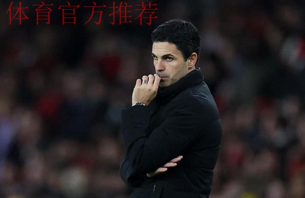 阿尔特塔：这是一个非常特别的夜晚，战胜了非常强劲的对手